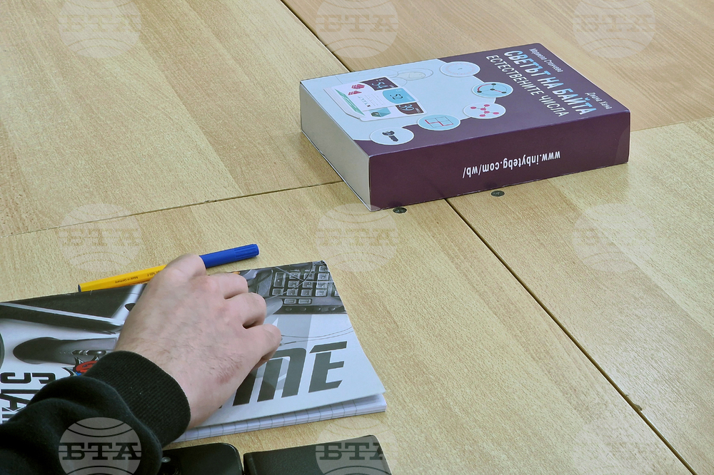 Разград - ПГПЧЕ - математика - интегрален урок