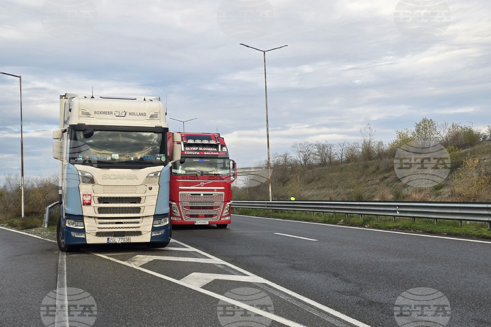 Преустановено е движението на тежкотоварни автомобили от Република Северна Македония за България на ГКПП "Златарево"