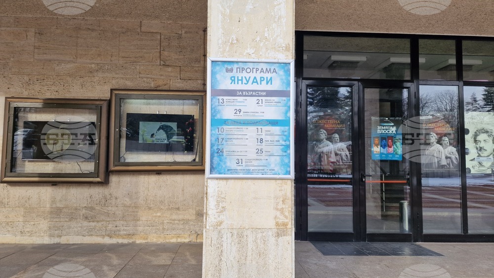 Шумен - Драматично-куклен театър "Васил Друмев"