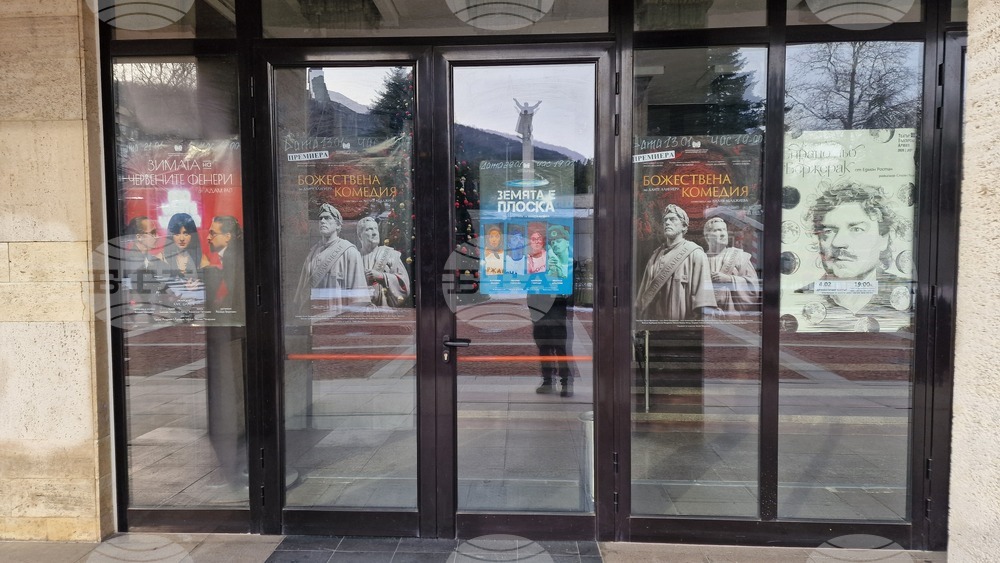 Шумен - Драматично-куклен театър "Васил Друмев"