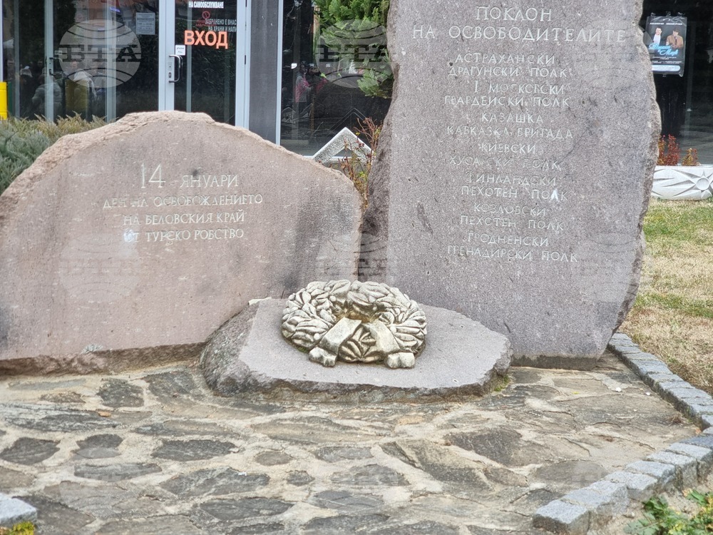 Президентът Румен Радев ще участва в отбелязването на 148 години от освобождението на град Белово