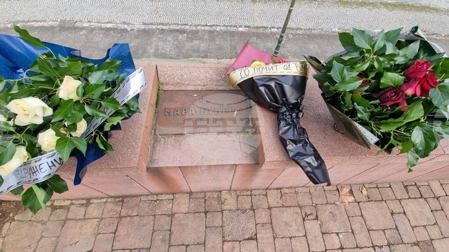 Република Северна Македония - Мара Бунева - честване