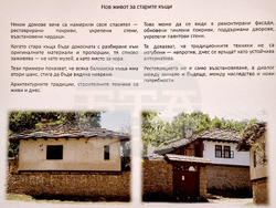 Варна - архитектурно наследство в Централен Предбалкан - проект - представяне