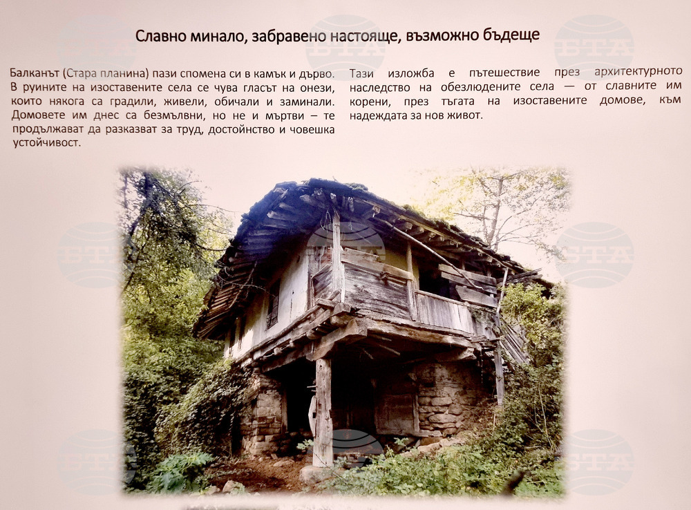 Варна - архитектурно наследство в Централен Предбалкан - проект - представяне