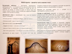 Варна - архитектурно наследство в Централен Предбалкан - проект - представяне