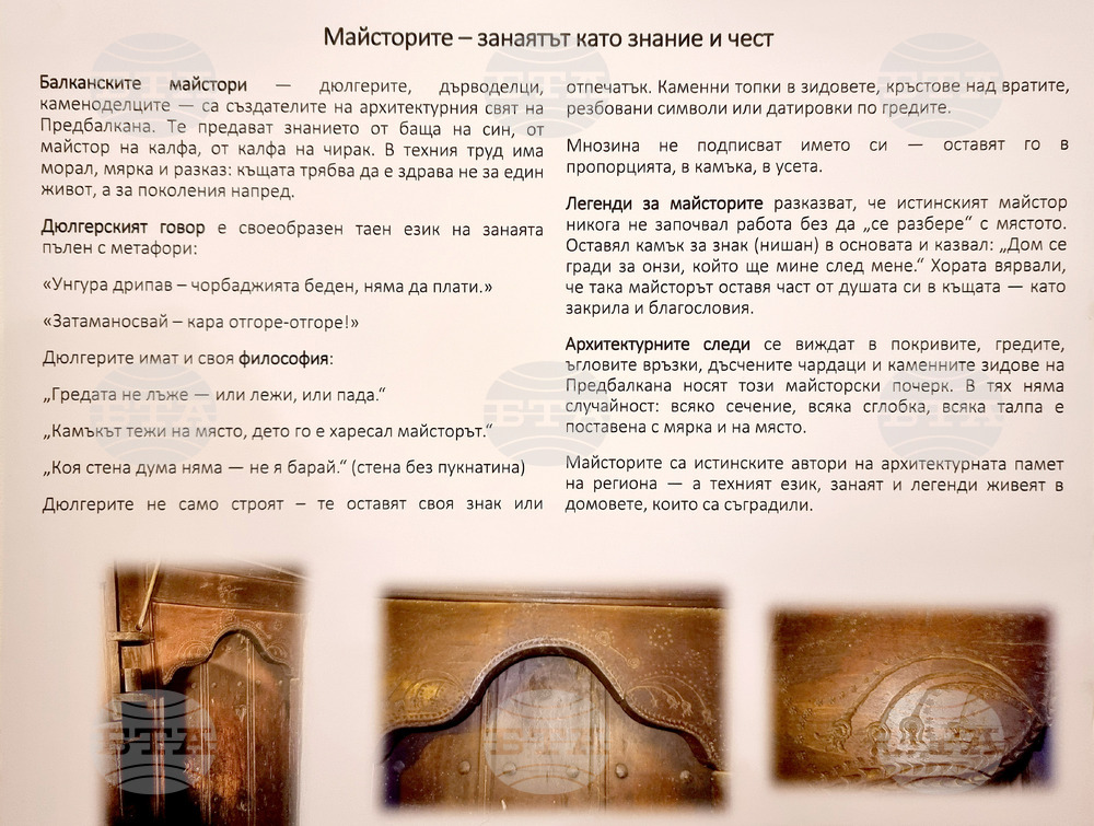 Варна - архитектурно наследство в Централен Предбалкан - проект - представяне