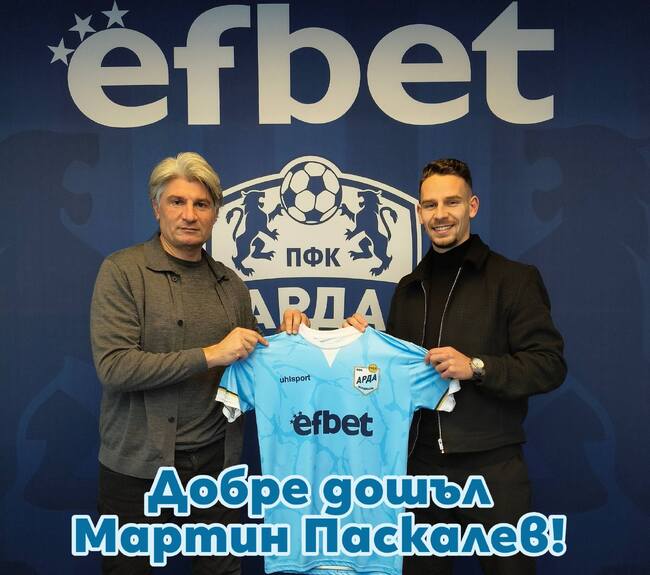 Защитникът Мартин Паскалев пристигна в Арда (Кърджали) със свободен трансфер от босненския ФК Сараево