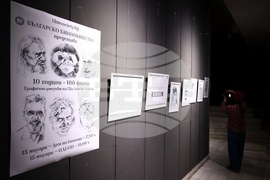 Изложба „10 години – 100 филма“