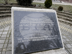 Село Костенец - 148 години от Освобождението - честване