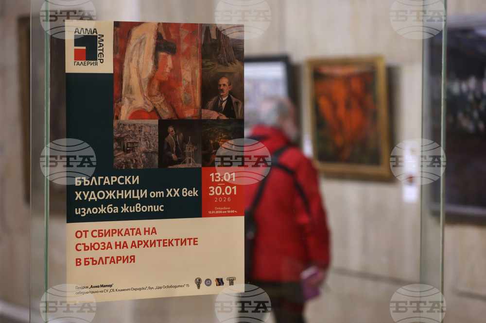 Съюз на архитектите в България - „Български художници от XX век“ - изложба