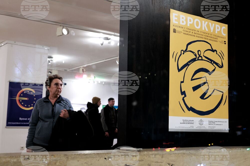 Изложбата „Еврокурс“ на студенти от НХА предлага трезв и човешки поглед към процеса на валутна промяна, казва кураторът доц. Ненко Атанасов