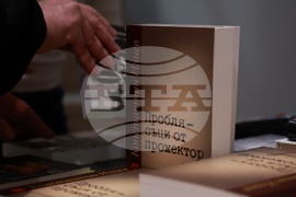 Галерия "Кредо бонум" - „Проблясъци от прожектор“ - книга - представяне