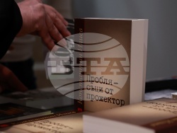 Галерия "Кредо бонум" - „Проблясъци от прожектор“ - книга - представяне