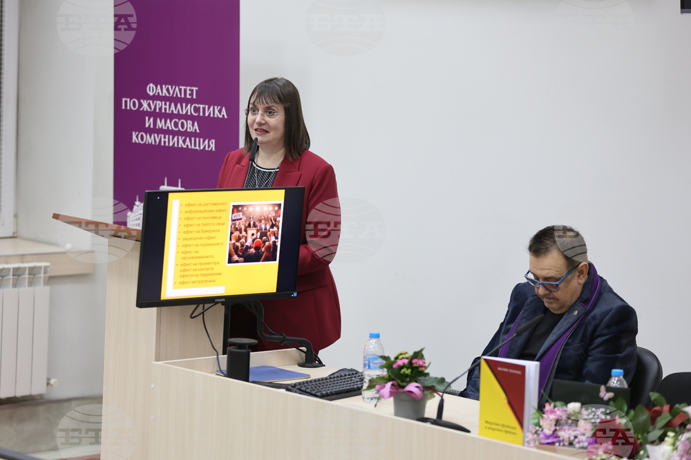 СУ „Св. Климент Охридски” - доц. д.н. Мария Попова - книга - представяне