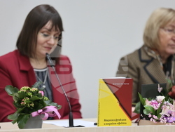 СУ „Св. Климент Охридски” - доц. д.н. Мария Попова - книга - представяне