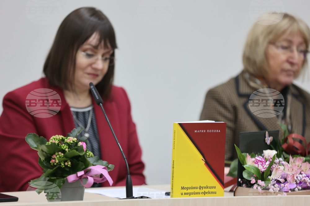 СУ „Св. Климент Охридски” - доц. д.н. Мария Попова - книга - представяне