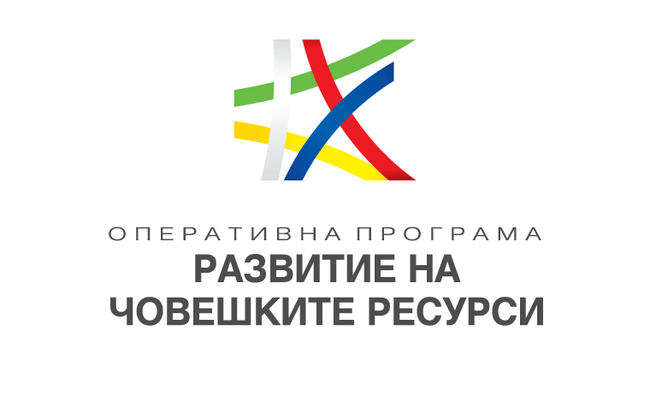 Община Чупрене започна изпълнението на два проекта по програма „Развитие на човешките ресурси“ 2021 – 2027 година