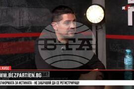 Снимка: ПП “Величие”