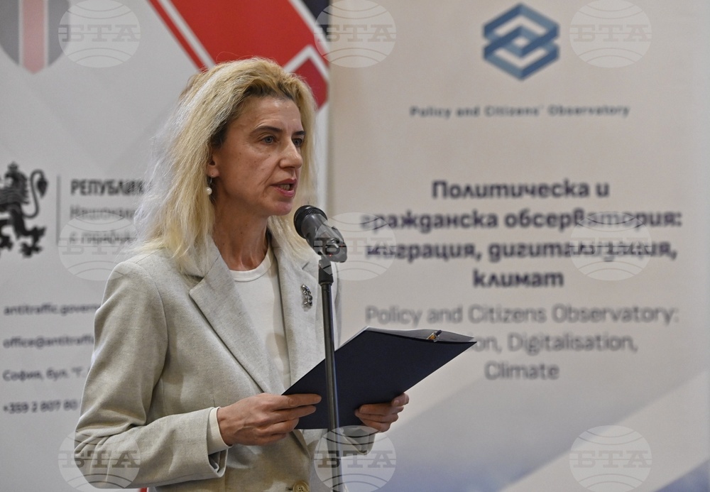 Експертен форум „Модели на Национални докладчици за борба с трафика на хора“