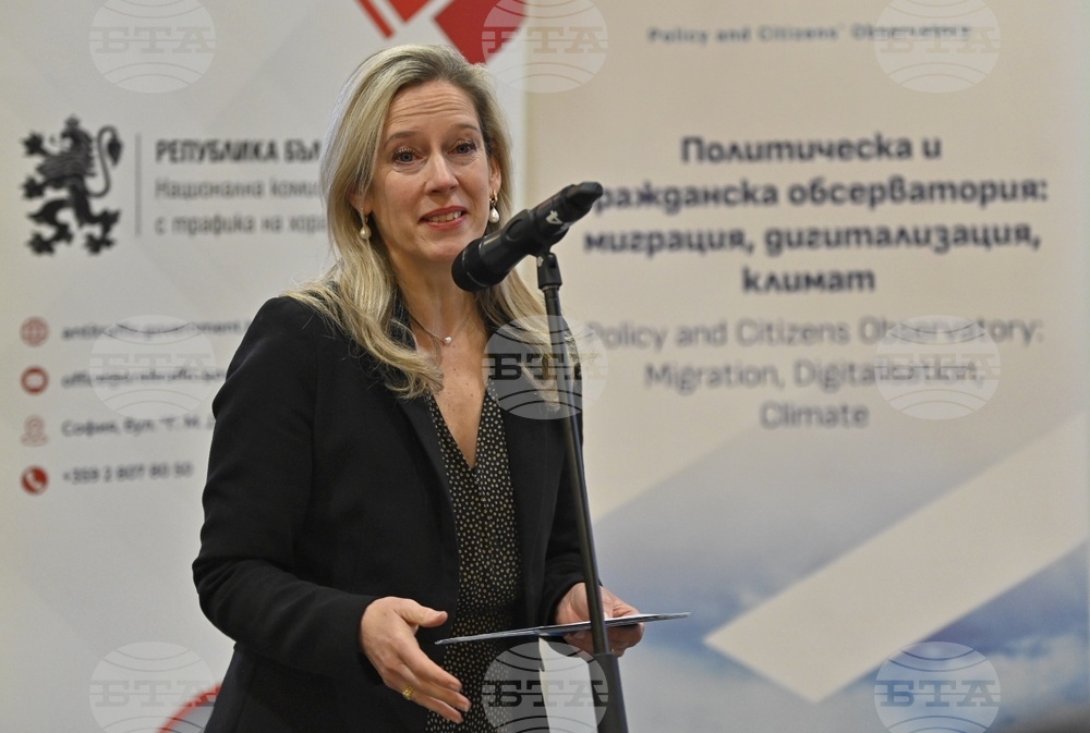 Експертен форум „Модели на Национални докладчици за борба с трафика на хора“