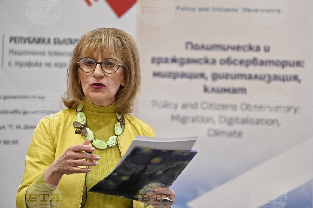 Експертен форум „Модели на Национални докладчици за борба с трафика на хора“