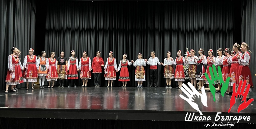 През изминалата година още по-силно усетихме какво означава общност, посочиха от екипа на училище „Българче” в германския град Хайделберг