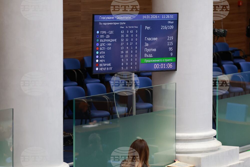 Парламент - нова пленарна сесия