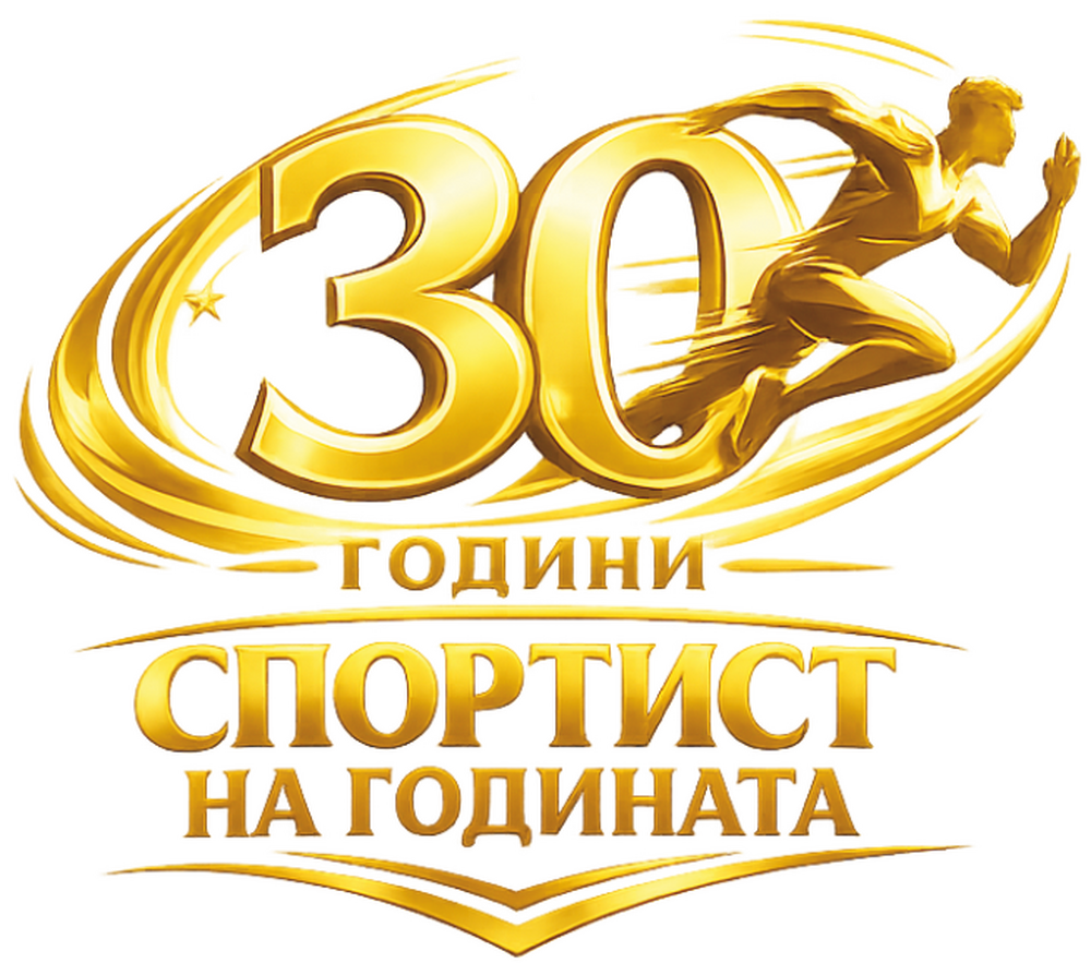 В Стара Загора раздават спортните отличия за 2025 година на специална церемония в четвъртък
