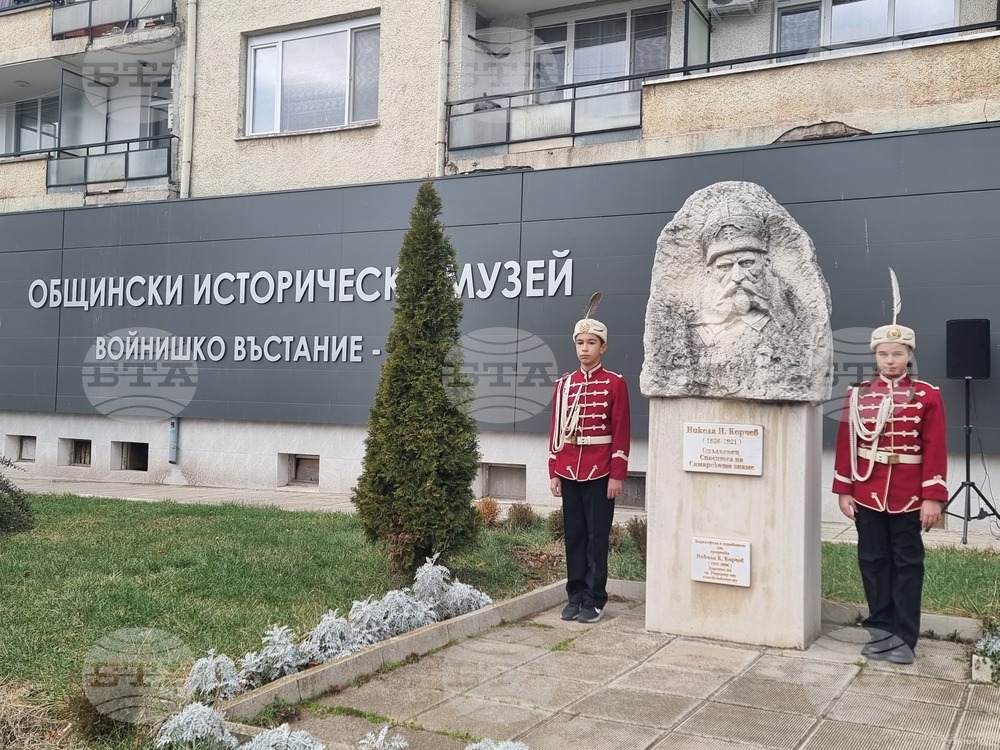 Радомир - Годишнина от Освобождението на града - церемония