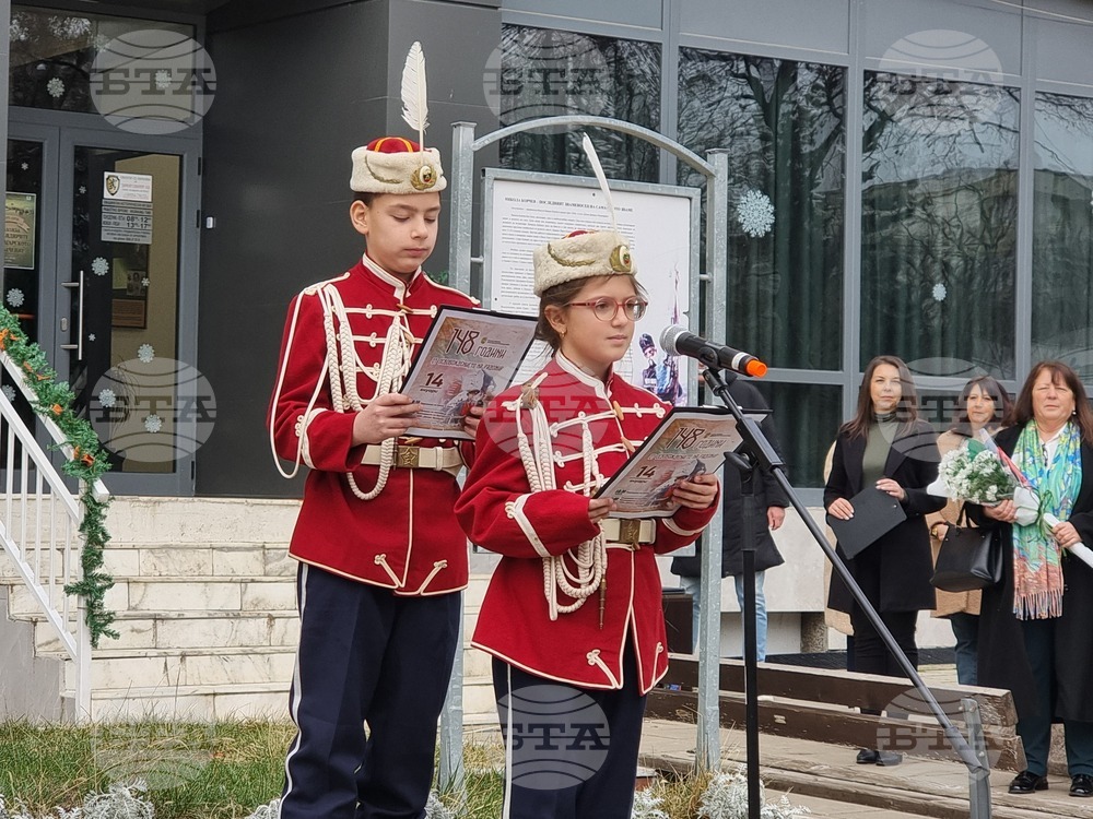 Радомир - Годишнина от Освобождението на града - церемония