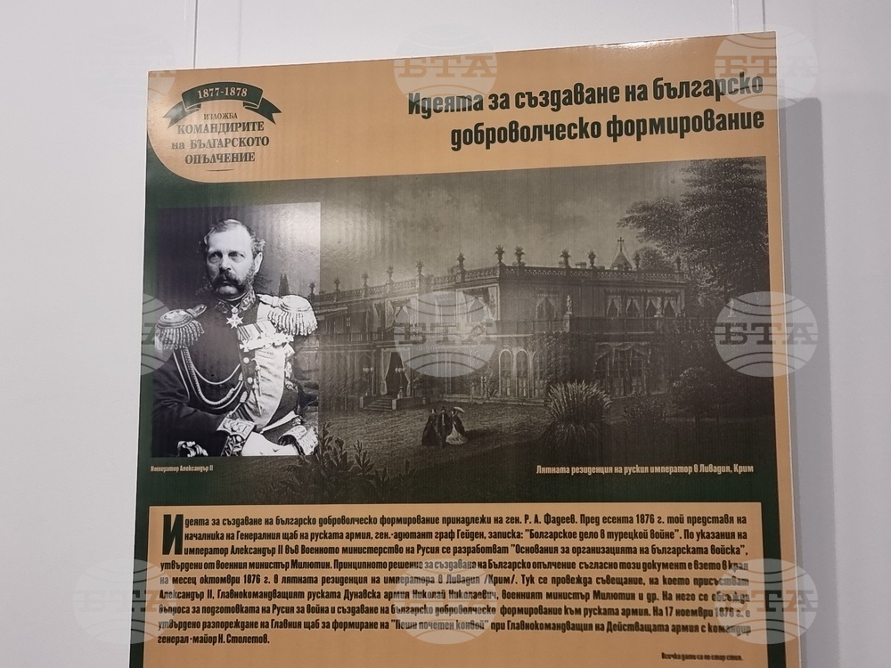 Радомир - Годишнина от Освобождението на града - церемония