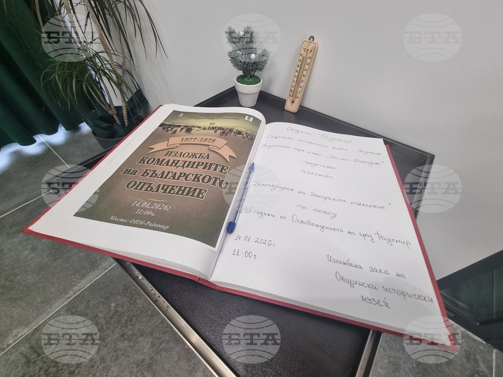 Радомир - Годишнина от Освобождението на града - церемония