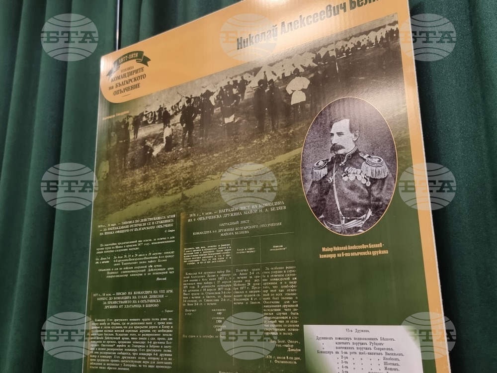 Радомир - Годишнина от Освобождението на града - церемония