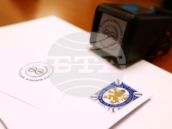 „България в еврозоната“ - пощенска марка - валидиране