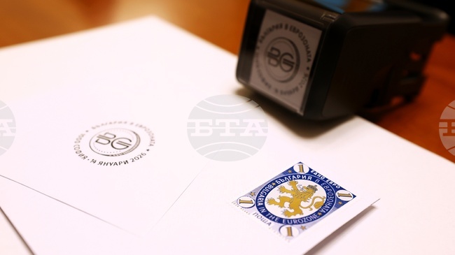 First Stamp for 2026 Validated to Mark Bulgaria's Eurozone Entry