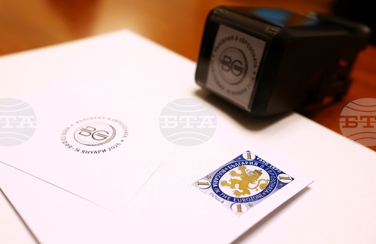 First Stamp for 2026 Validated to Mark Bulgaria's Eurozone Entry