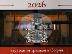 Трамваен транспорт - годишнина - отбелязване