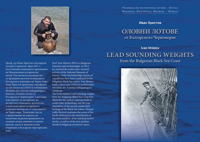 Проф. д-р Иван Христов представя нова книга за един от най-старите навигационни уреди, използвани в Черно море