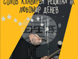Любомир Денев ще изнесе клавирен рецитал в къщата музей „Панчо Владигеров“, снимка – организатори