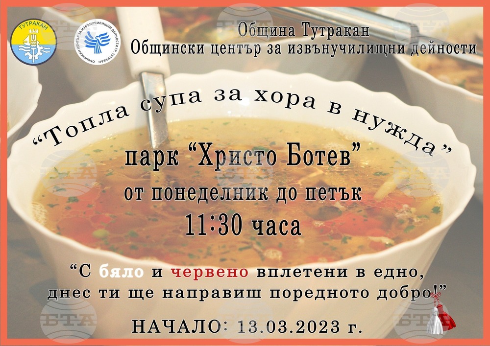 В Тутракан подготвят инициативата „Топла супа за хора в нужда"
