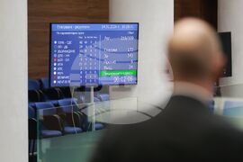 Парламент - нова пленарна сесия