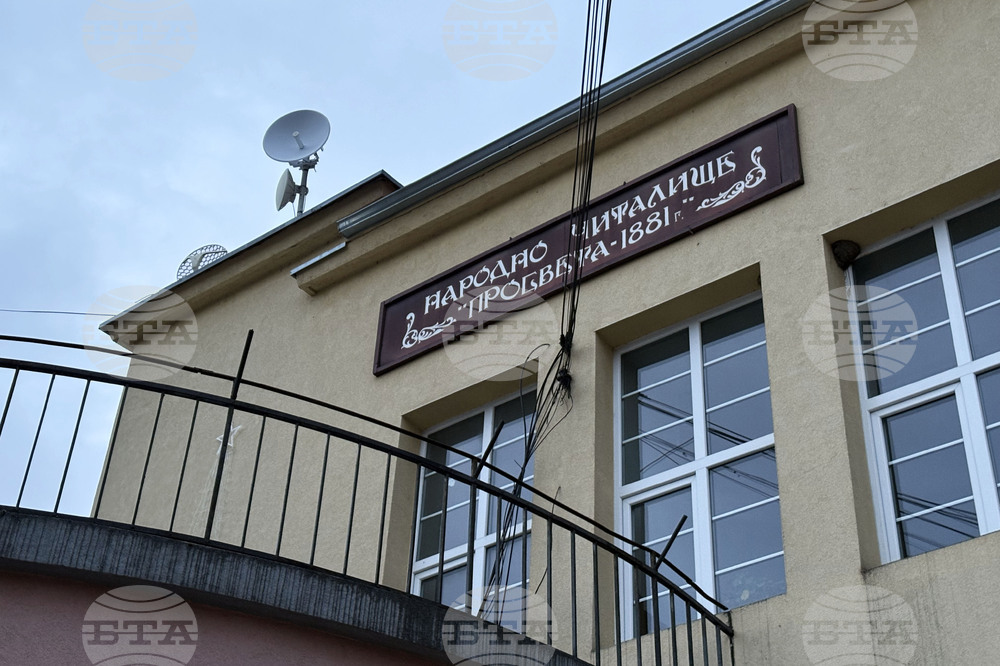 Село Костенец - народно читалище „Просвета - 1881”