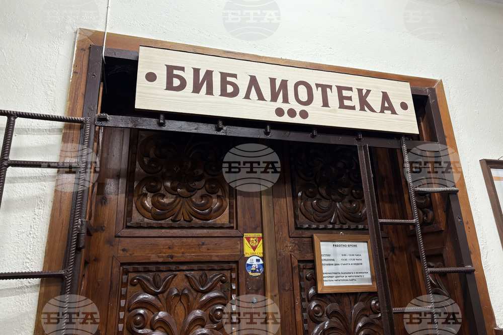 Село Костенец - народно читалище „Просвета - 1881”