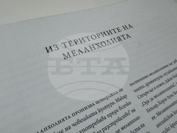Казанлък - Васил Бараков - рождение - годишнина - „Територии на меланхолията“ - албум
