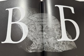 Казанлък - Васил Бараков - рождение - годишнина - „Територии на меланхолията“ - албум