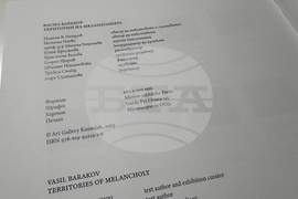 Казанлък - Васил Бараков - рождение - годишнина - „Територии на меланхолията“ - албум