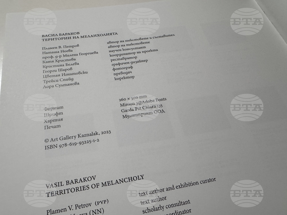 Казанлък - Васил Бараков - рождение - годишнина - „Територии на меланхолията“ - албум
