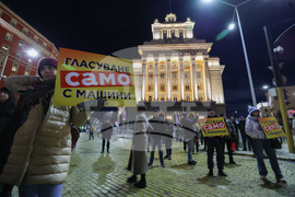 „Продължаваме промяната - Демократична България“ - протест
