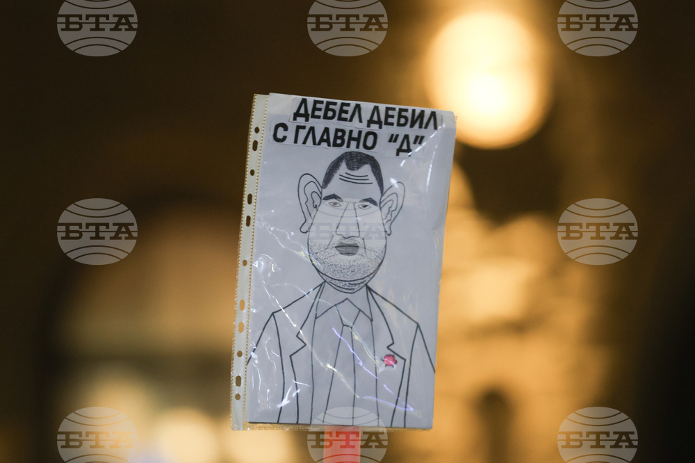 „Продължаваме промяната - Демократична България“ - протест