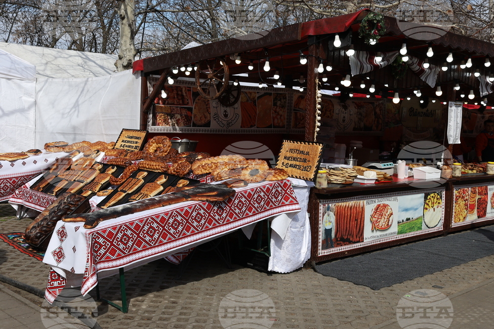 Румъния - Свети Четиридесет мъченици 